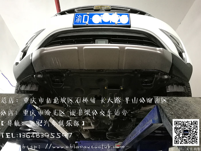 博越专车专用3D发动机下护板 为您的爱车量身打造 全面呵护爱车重要部位	
