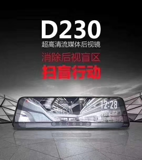 捷渡D230高清流媒体行车记录仪